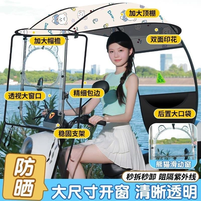 Elektromobil üçün ön şüşə çətiri (günlük) – Tricycle Umbrella, Sunshade - panda-crystal-sliding-window-double-sided-ceiling-cherry-bear-the-car-has-a-rearview-mirror-for-taking-pictures