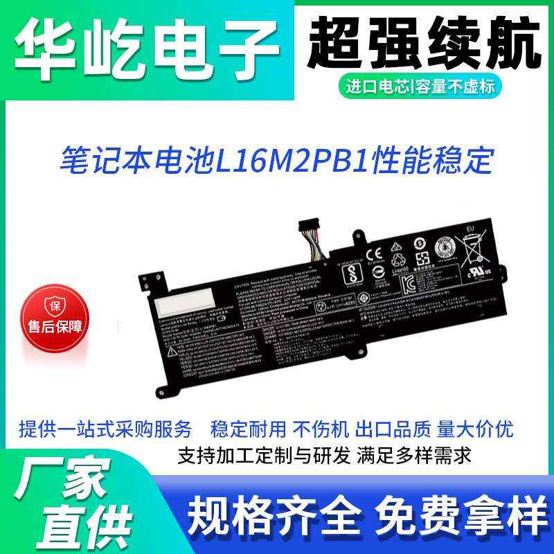 Suitable for Lenovo Xiaoxin Chao 5000 L16M2Pb1 L16L2Pb1 L16L2Pb2 L16C2Pb2 Battery
