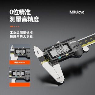◈ Mitutoyo Japan Mitutoyo Digital Caliper 0-150 Industrial Grade Digital Vernier Jewelry High Precision Stainless Steel