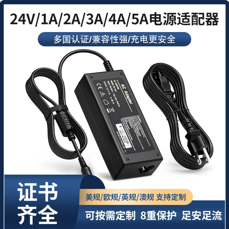 24v5a power adapter 24V1A2A3A4A charger electric blanket monitoring billboard water purifier adapter