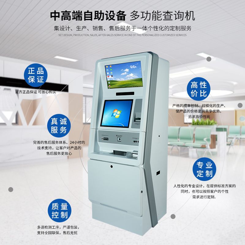 Terminal de autoservicio Hall consulta recogida e impresión de entradas máquina todo en uno terminal de autoservicio fabricante terminal de gobierno