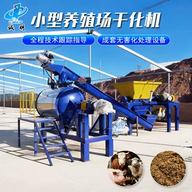 其他环保设备;湿化机;破碎机