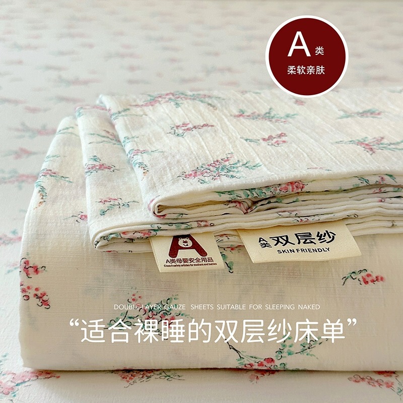 夏季双层纱床单单件碎花a类母婴级枕套三件套双人单人学生宿舍|undefined
