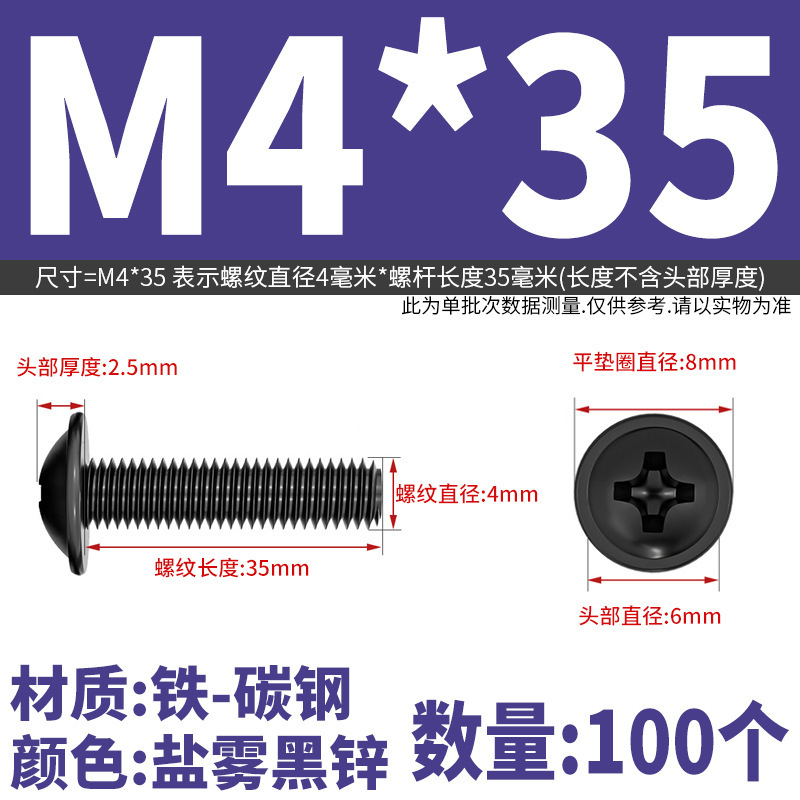 PWM十字穴付き丸頭パッド入りネジ、コンピュータ用皿頭ネジ、M2M2.5M3M4M5M6円筒頭ネジ|undefined