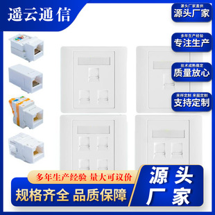 遥云厂家单孔双孔单口信息插座双口三口四口网络面板电脑电话插座-阿里巴巴