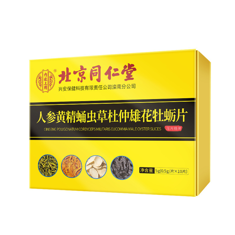 Beijing Tongrentang Uses Ginseng, Polygonatum, Cordyceps Militaris, Eucommia, Male Flower Oyster Tablets, Men's Maca and Deer Whip Tablets