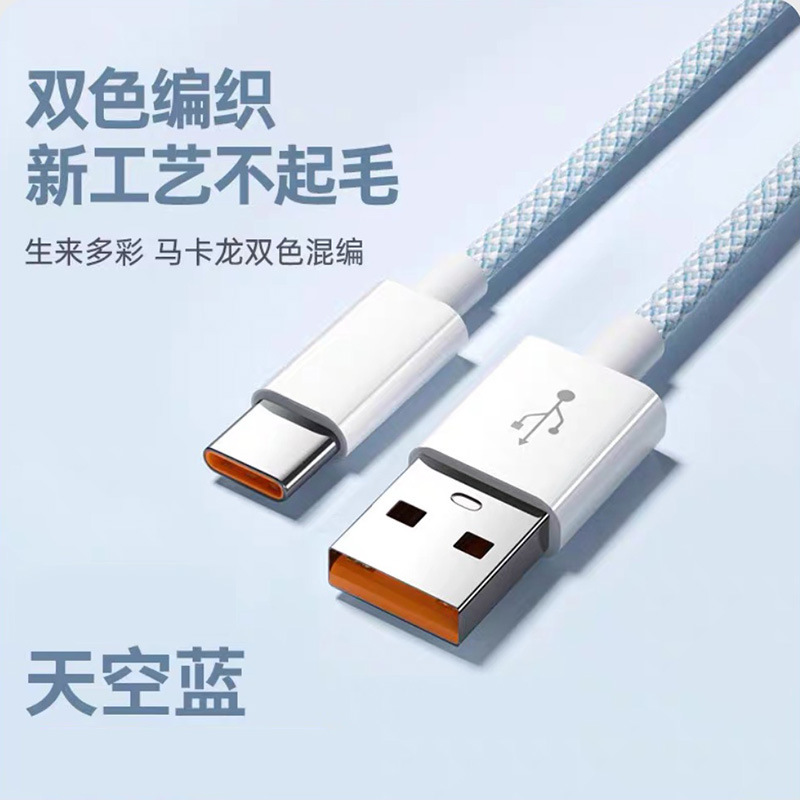 カラーナイロン編み物線PD20W速充はアップル華為6aスーパーフラッシュ充電66w延長データ線を適用する|undefined