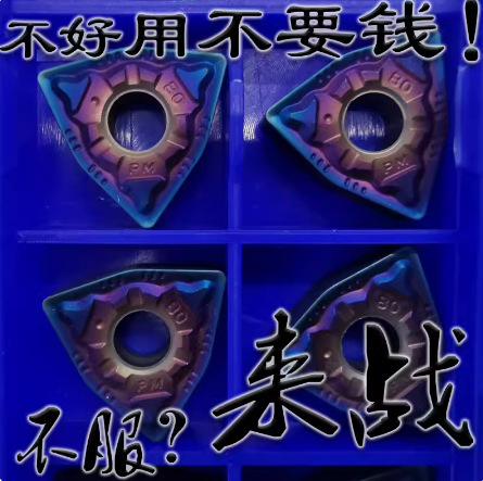 蓝色数控桃形刀片WNMG080404 080408-PM七彩车轴承钢硬钢30-60度