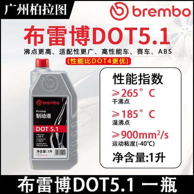 Brake fluid – Suitable for genuine Bosch - 1-bottle-brembo-dot51-brake-fluid-1l-high-performance