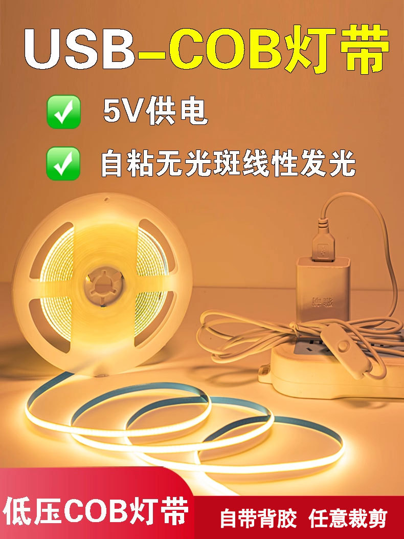 cob uzun şerit ultra dar ışık şeridi 5V akıllı USB arayüzü ultra ince 3mm düşük ışıklı LED ışık şeridi kendinden yapışkanlı TV ortam ışığı