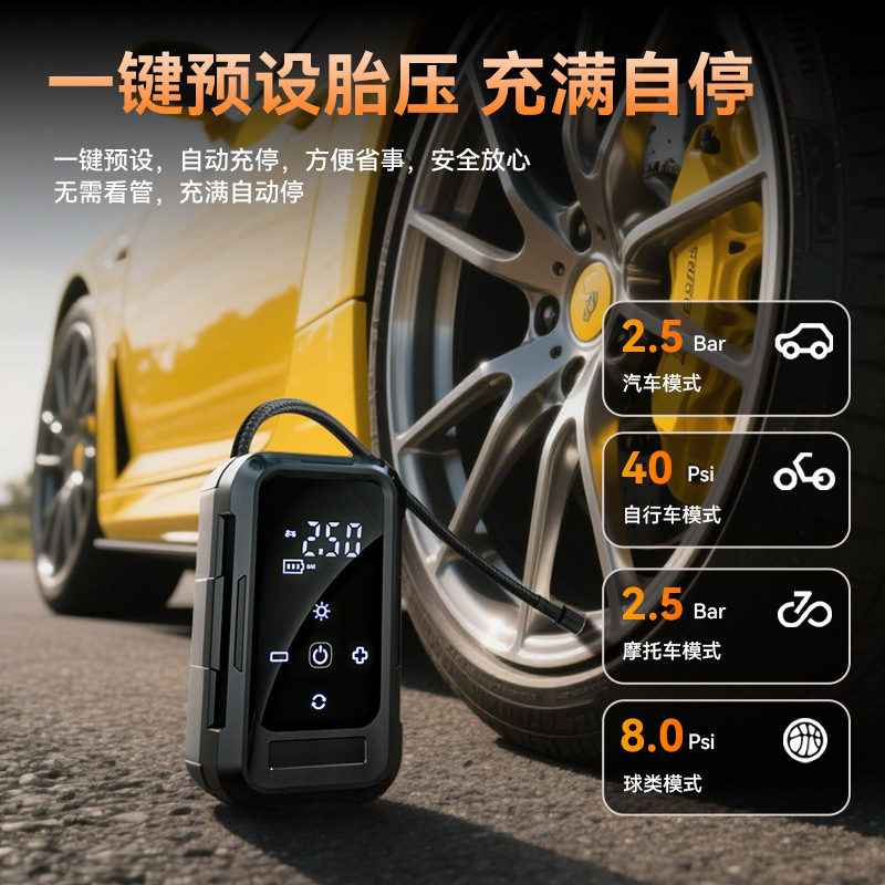 Car Air Pump Car Wireless Air Blower Multifunctional Electric Tire Pump Inflatable Cylinder Power Bank