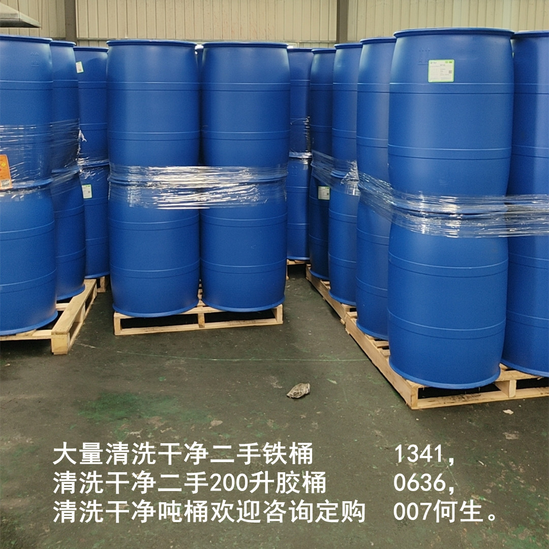 长期销售 干净200L二手胶桶 环保化工塑料吨桶 二手蓝桶200升铁桶