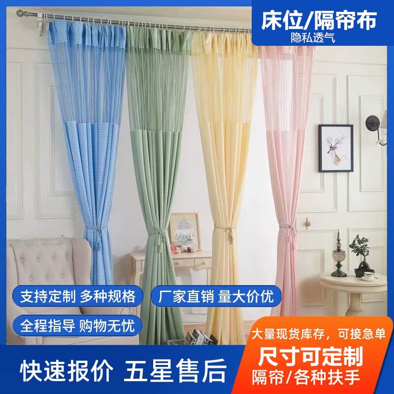 医用帘医院用窗帘 隔帘房间卧室美容院隔帘布 养生馆拉帘阻燃不透|undefined