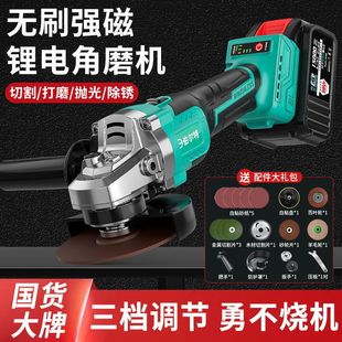 Burt Brushless Lithium Rechargeable Angle Grinder Household Grinding Machine Hand Grinding and Cutting Machine Burt Battery