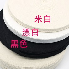 10YJ绑带50米黑白0.5-5厘米纯棉人字带布带手工DIY包边带滚边织带