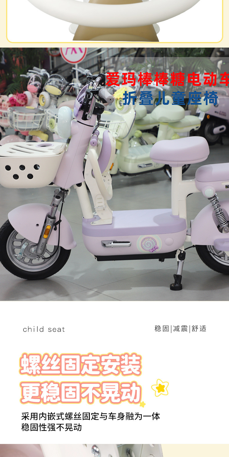 In-Stock Emma Lollipop Electric Scooter Special-Purpose Child Seat with Foldable Footrest and Full Surround