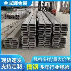 304/304L/316L不锈钢槽钢现货青山正品规格全非标可加工折弯槽钢