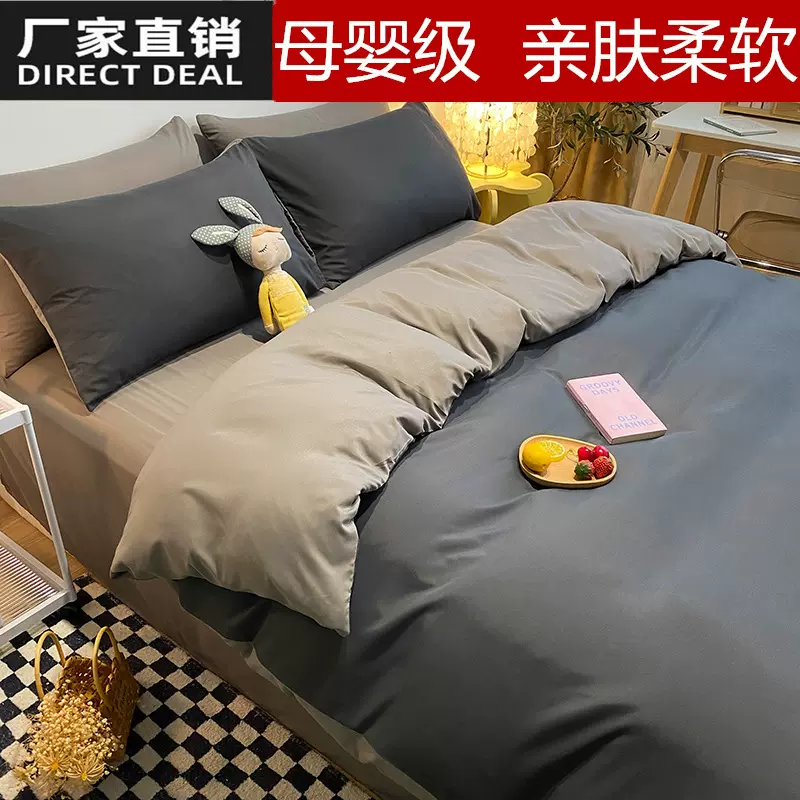 被套单件150x200x230单人学生宿舍纯水洗棉儿童被罩男被单冬季双