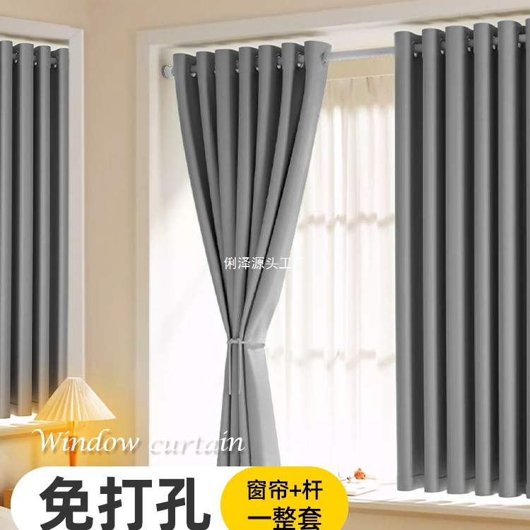 Curtain non-perforated installation 2025 new full shading with rod a complete set of bedroom bay window rental living room shade cloth