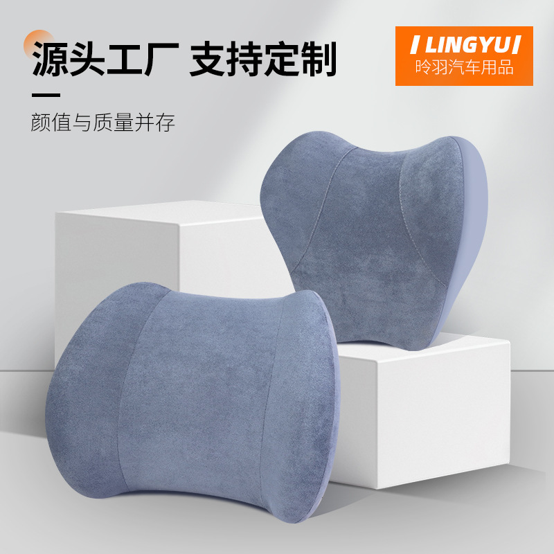 厂家汽车头枕护颈枕枕头乳胶记忆棉靠背腰靠垫护腰车用靠枕腰托|undefined
