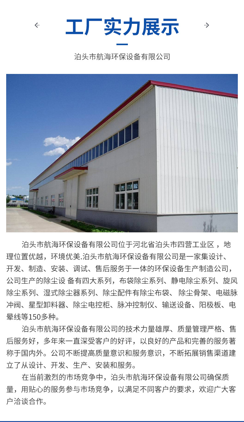 内页-减震器-泊头市航海环保设备有限公司(1)_13