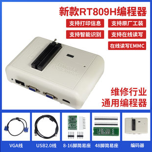 A2 RT809H programmer LCD computer car MCU mobile phone font library burner send seat speed programming