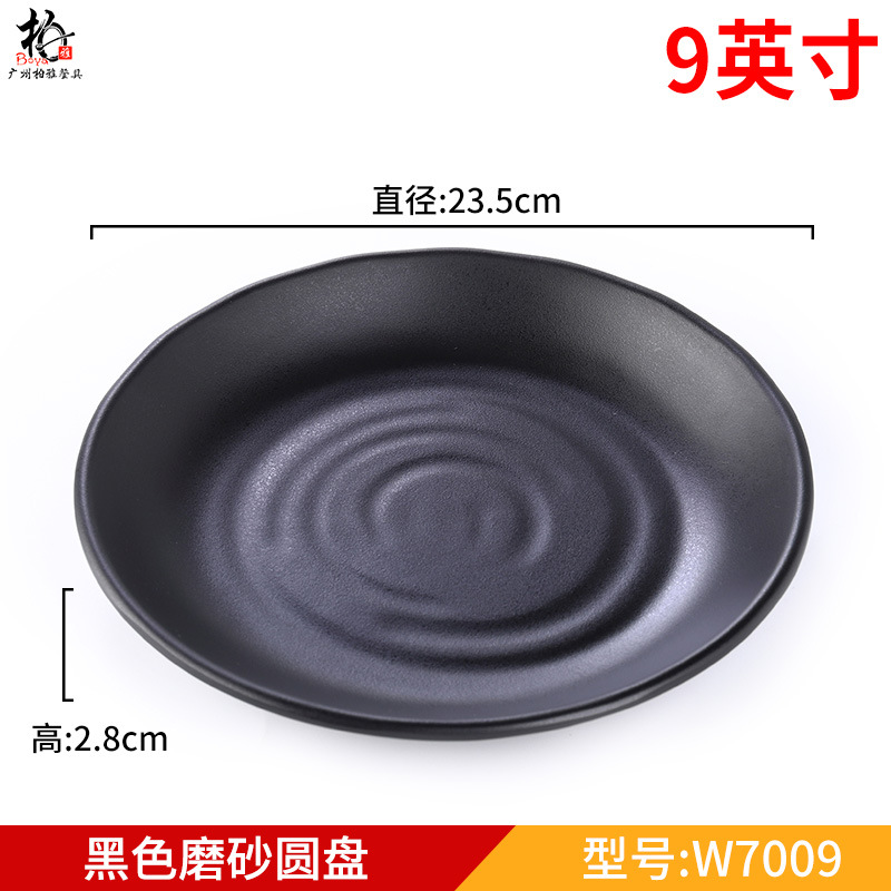9inch 블랙 나선형 패턴 라운드 버터플라이 w7009