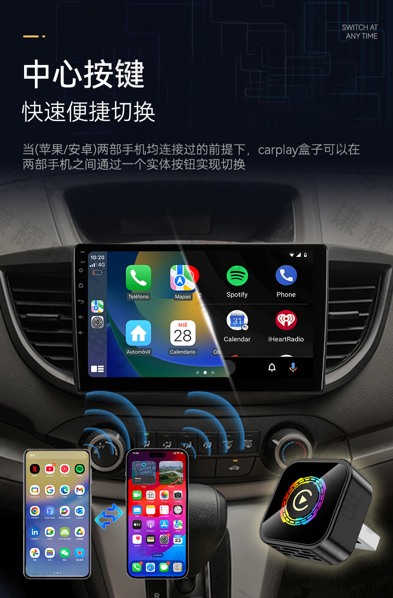 Cross-Border 2-in-1 Car System Upgrade Smart Car Connectivity Box Button Android Autocarplay Box