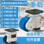 万向型经济水平120福马轮