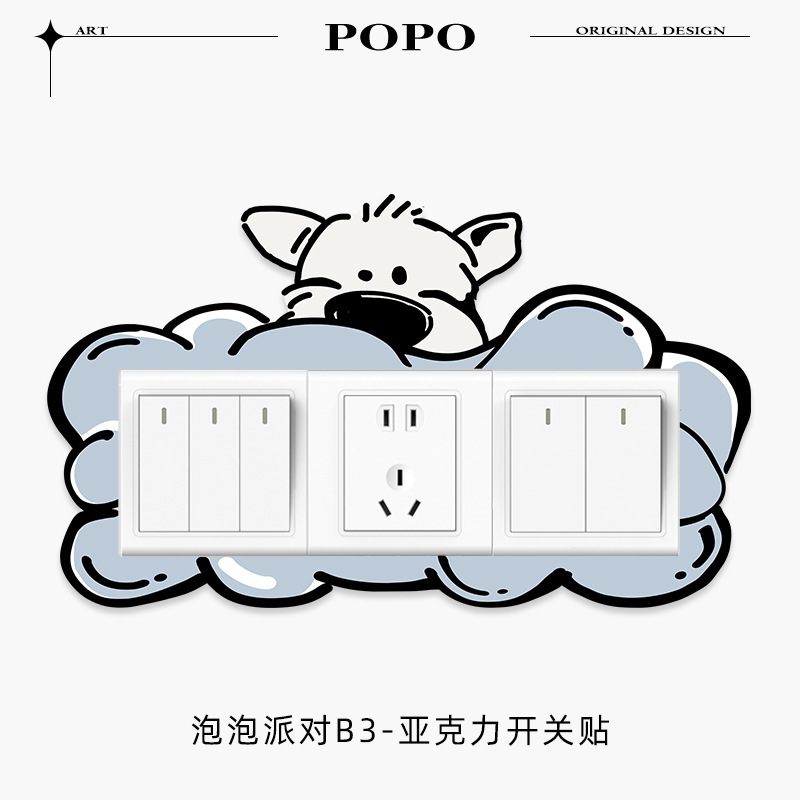 亚克力开关贴家用装饰墙贴原创小狗插座边框套防脏美化开关装饰贴|undefined