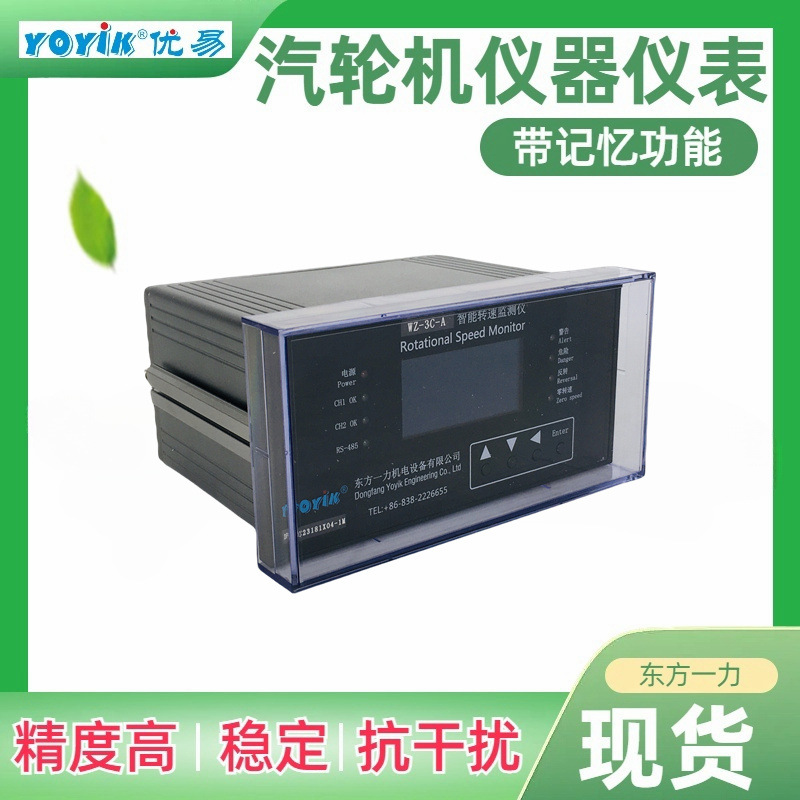 转速表MSC-2B怎么设置出厂参数YOYIK优易