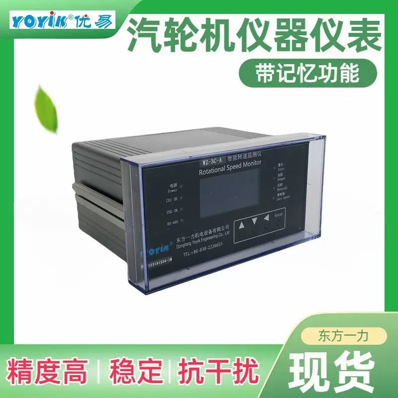 转速表MSC-2B怎么设置出厂参数YOYIK优易