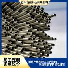 耐腐蝕不銹鋼細管加工316L設備儀器用精密零件廠家江蘇來圖定制