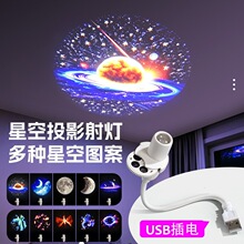 跨境爆款星空灯月球灯卧室创意LED小夜灯USB投影灯网红背景灯通用