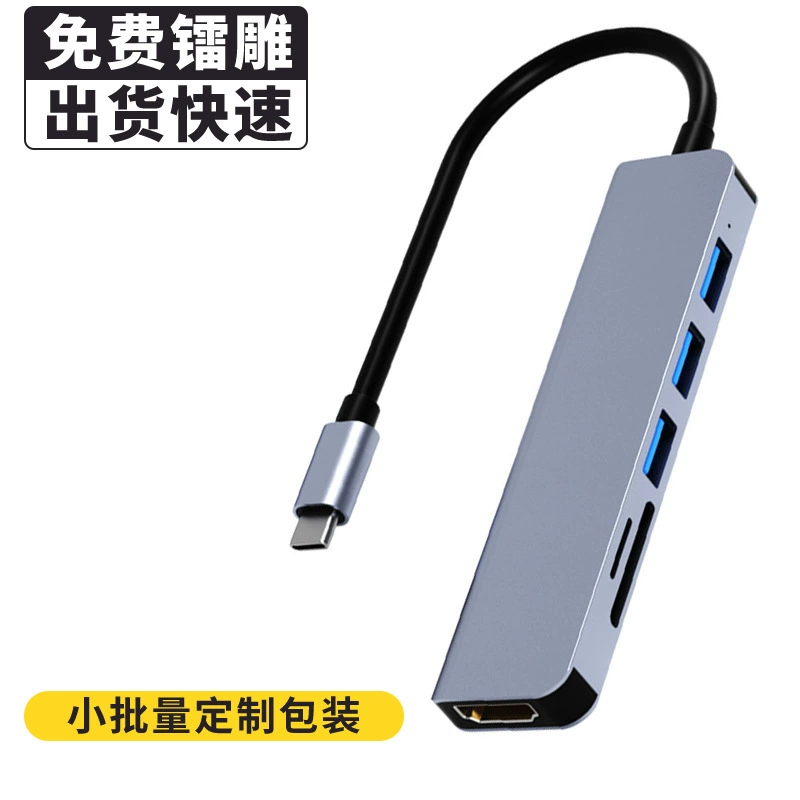 Настраиваемая док-станция Cross-border USB-C Docking Station USB-C USB3.0 станция чтения карт шестисоставная док-станция