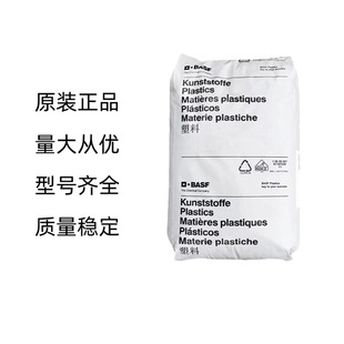 For PA6 nylon particles BASF B3U injection molding grade oil resistance flame retardant grade electronic and electrical industrial machinery