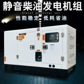 20kva柴油发电机组 16KW四缸发动机水冷电启动静音generator 广州