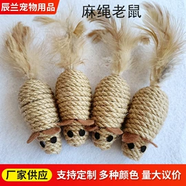 猫猫玩具;其他小宠用品;猫抓板