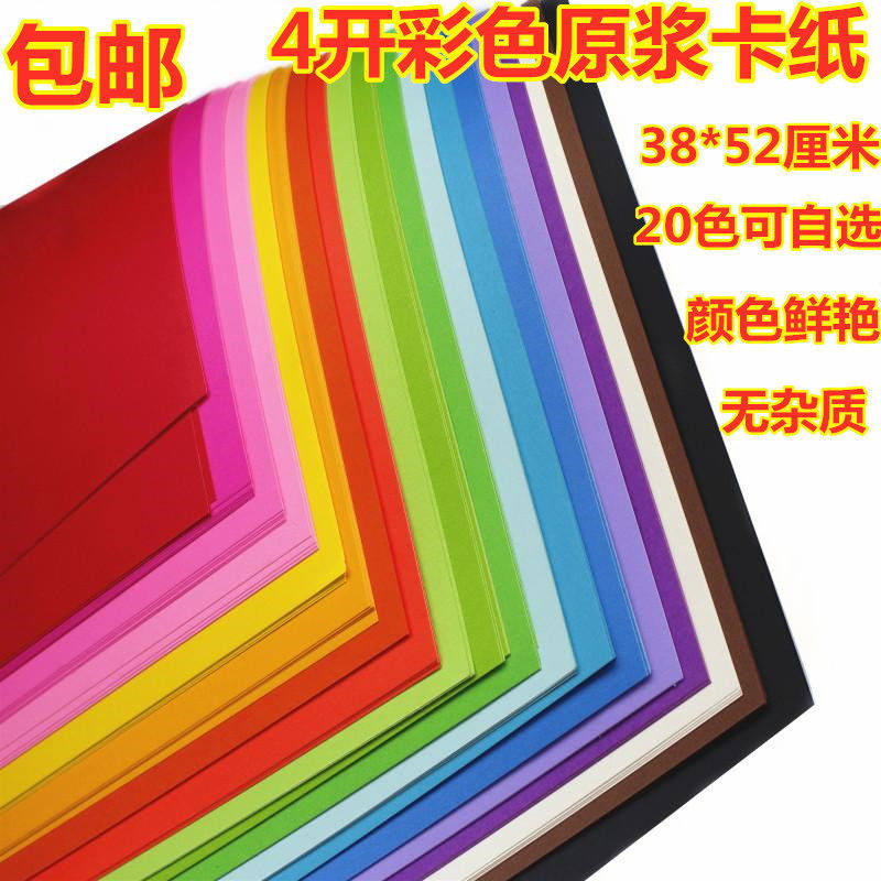 colour Paper jam colour Thick cardboard 4 Cardboard 8 Origami Greeting Cards make Material Science draw