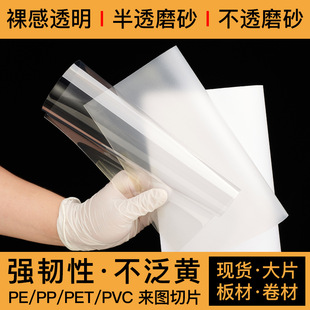 ��ɫ��͸��pp��ƬPPĥɰƬ����ȼ��ɫ���zƬpvc����ĥɰƬӲ����