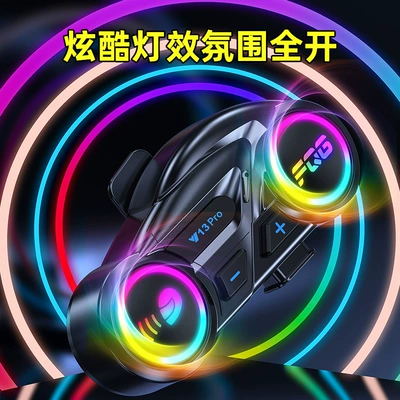 Waterproof Noise Reduction Mixing | Motorcycle Helmet Headset