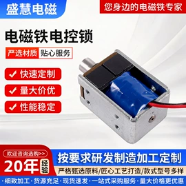 电磁铁