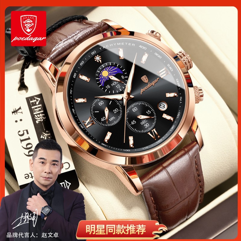 Swiss Brand Multifunctional Sports Chronograph Moon Phase Men's Watch Quartz Watch Live Broadcast Foreign Trade Hot Model Dropshipping