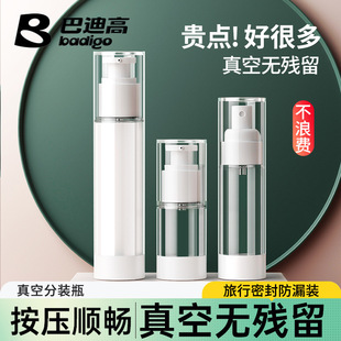 Travel Vacuum Bottling Skin Care Cosmetic Emulsion Press Empty Bottle Portable Spray Bottle Ultra-fine Mist Travel