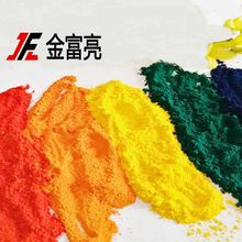 塑胶色粉行 供应 HIPS塑料用色粉 注塑用彩色色粉