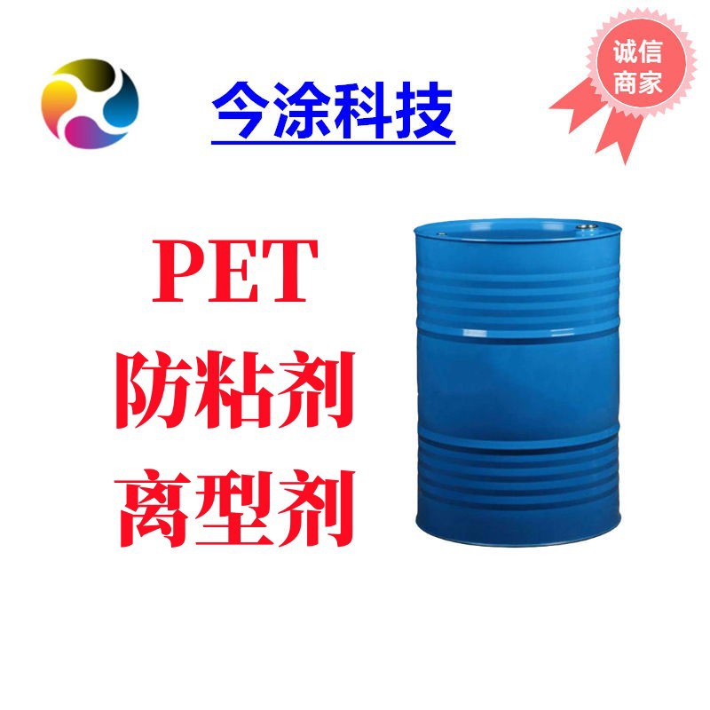 PET防粘剂104 抗粘剂 滑爽剂 离型剂