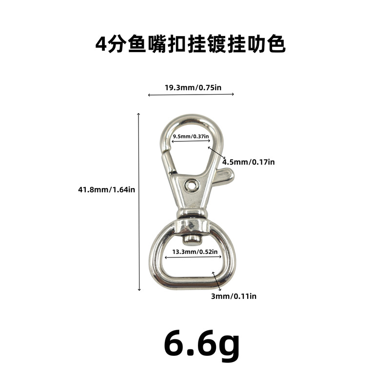 厂家现货挂镀锌合金鱼嘴扣玩具饰品钥匙挂扣箱包五金配件旋转狗扣|undefined