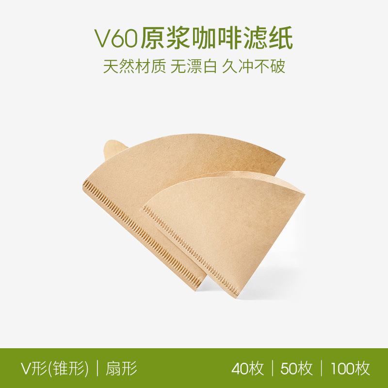Coffee Filter Paper Fan-Shaped Coffee Filter Paper Hand-Brewed V60 Filter Paper American Coffee Machine Special Conical Coffee Filter Paper