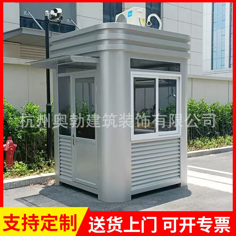 保安亭户外可移动小区门卫值班休息室停车场物业治安亭集装箱模块