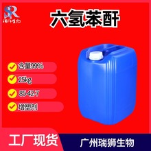 A���ⱽ�� �����ڱ��������� HHPA ˳ʽ���ⱽ��  13149-00-3�ֻ�